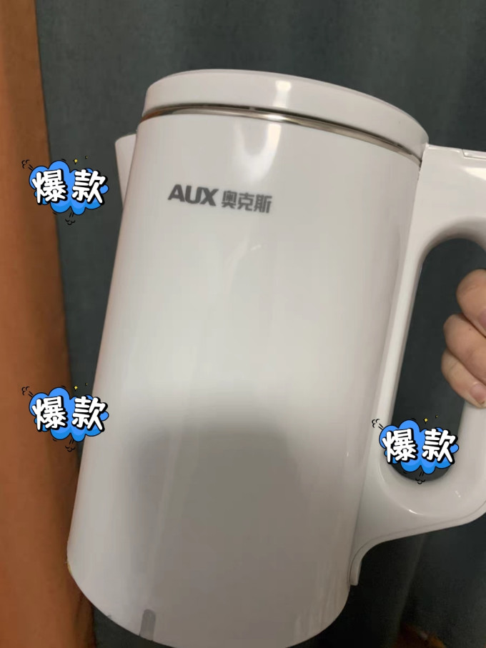 奥克斯电水壶