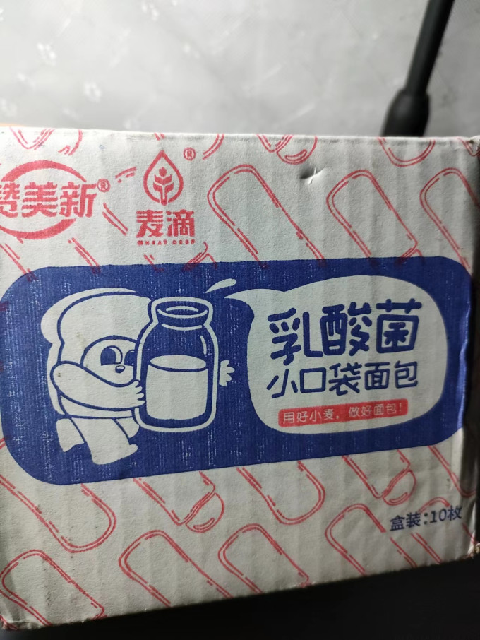 赞美新面包
