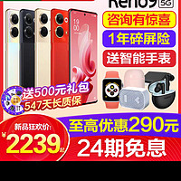 [24期免息]OPPO Reno9 opporeno9手机新款上市oppo手机官方旗舰店官网reno8新年红7pro+十 0ppo5g新品限量