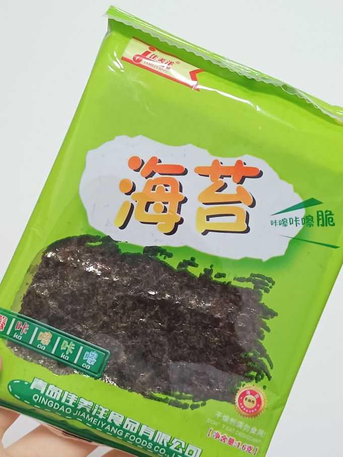 佳美洋其他休闲零食