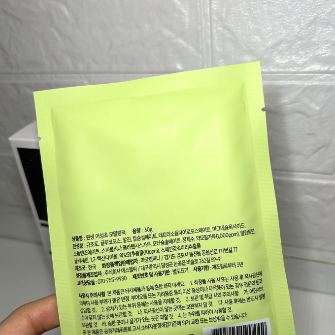 One thing涂抹面膜