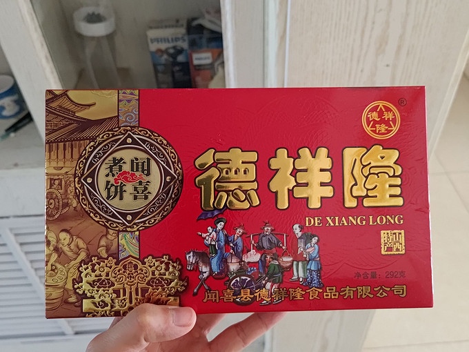 山西闻喜德祥隆煮饼厂图片