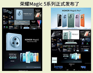 荣耀Magic 5系列发布，标准版也还可以