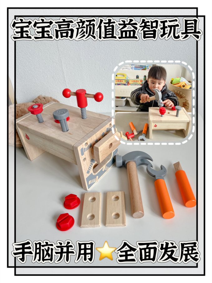 领英益智玩具