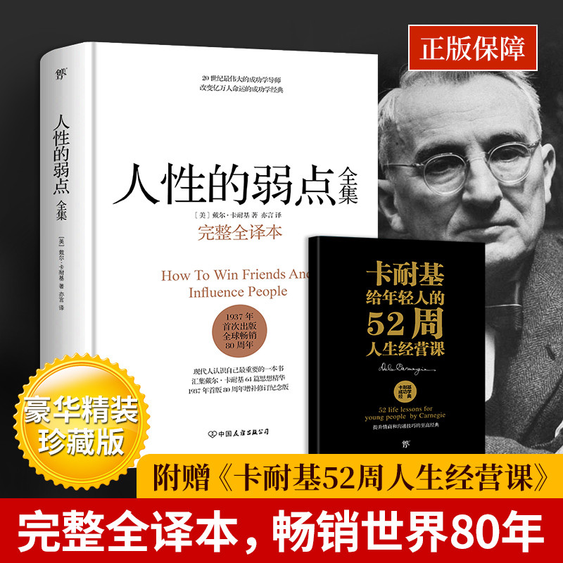孩子开学两周,我已经气疯,二刷《人性的弱点》,有用!