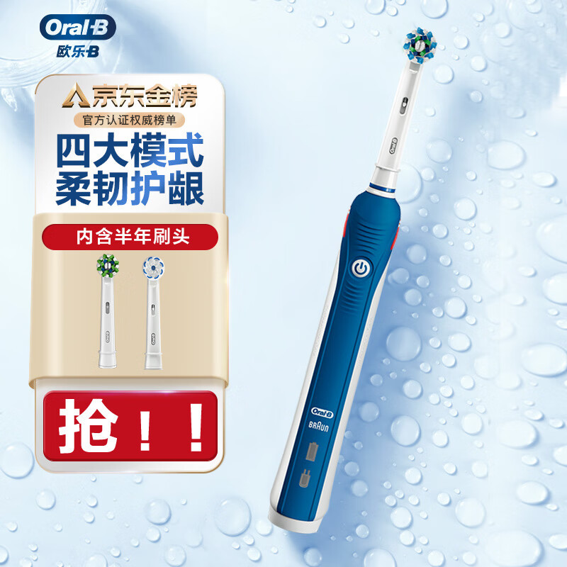 电动牙刷到底是给懒人用的还是给勤快的人用的？