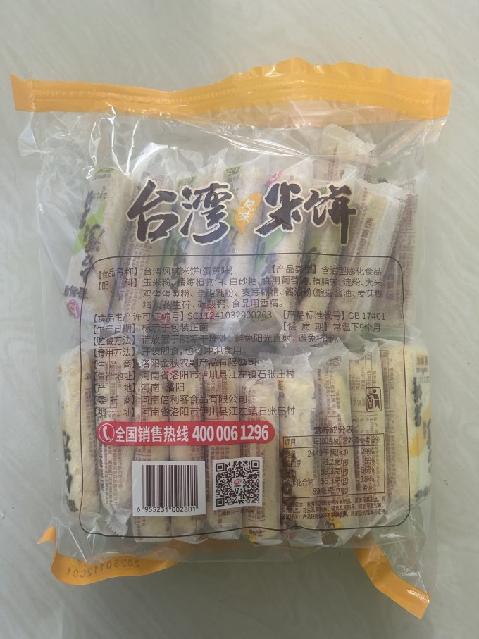 倍利客饼干