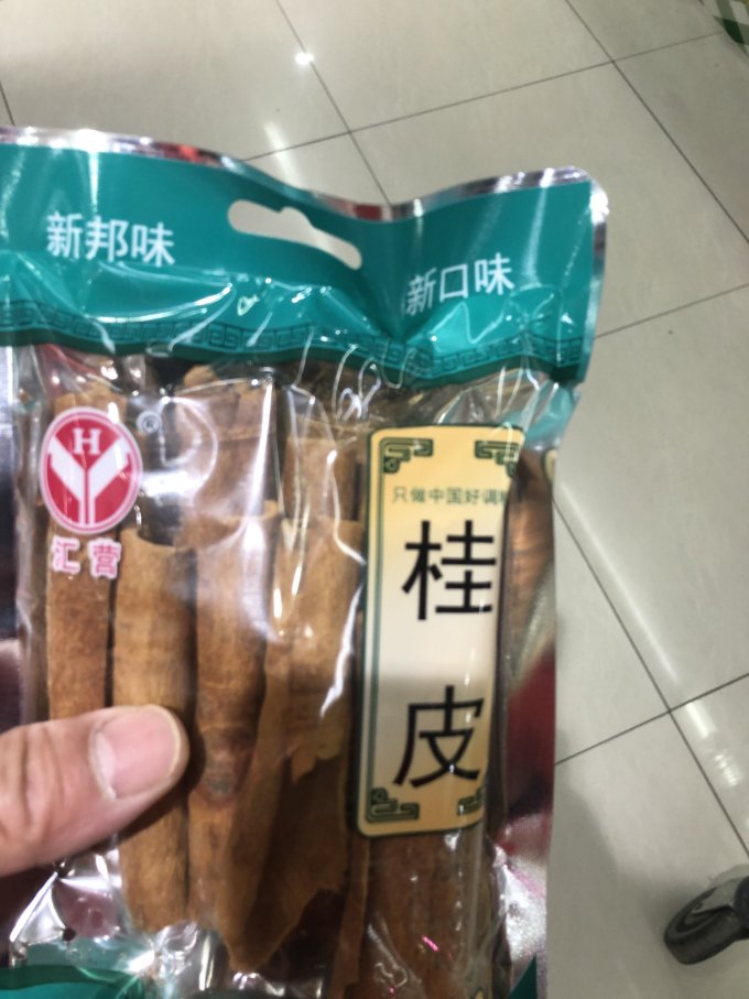 汇营香辛料