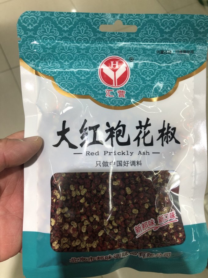 汇营香辛料