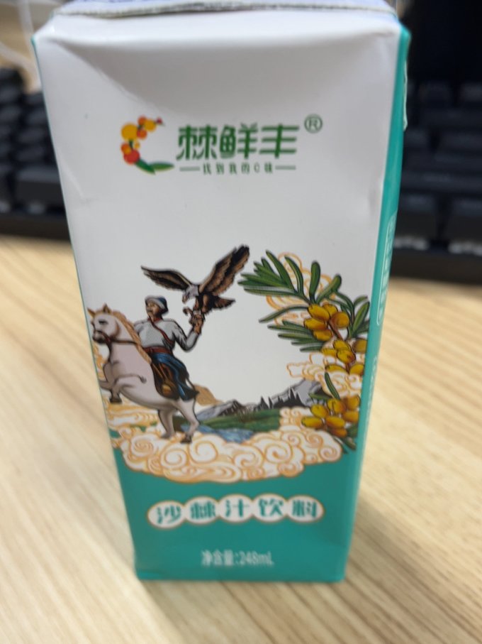 棘鲜丰饮料