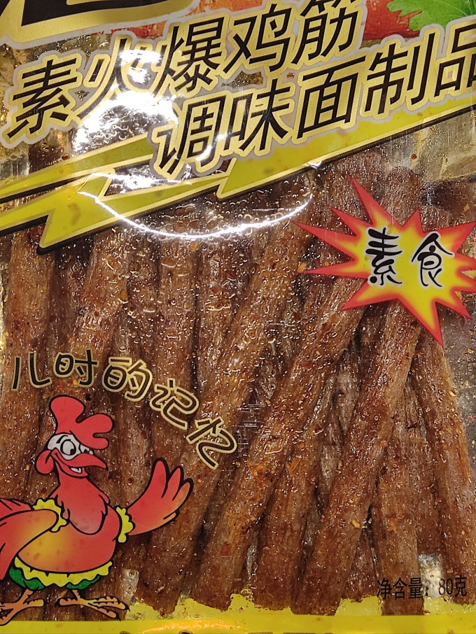 君仔其他休闲零食
