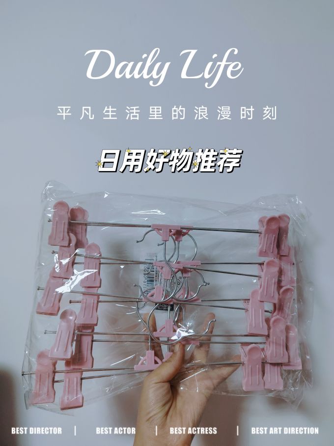 吉利达衣架
