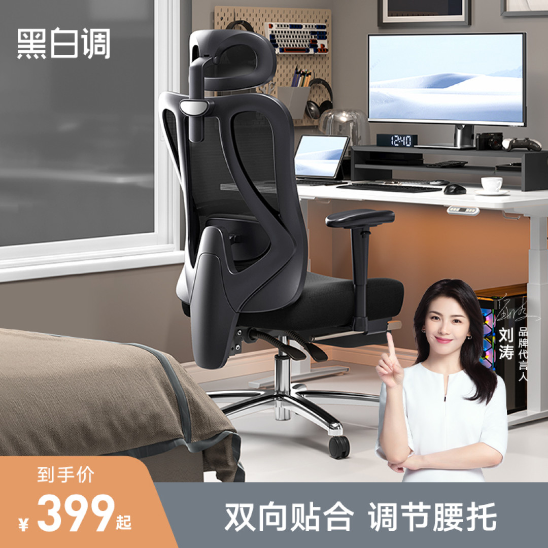 硬板凳不舒服,换个电脑椅!