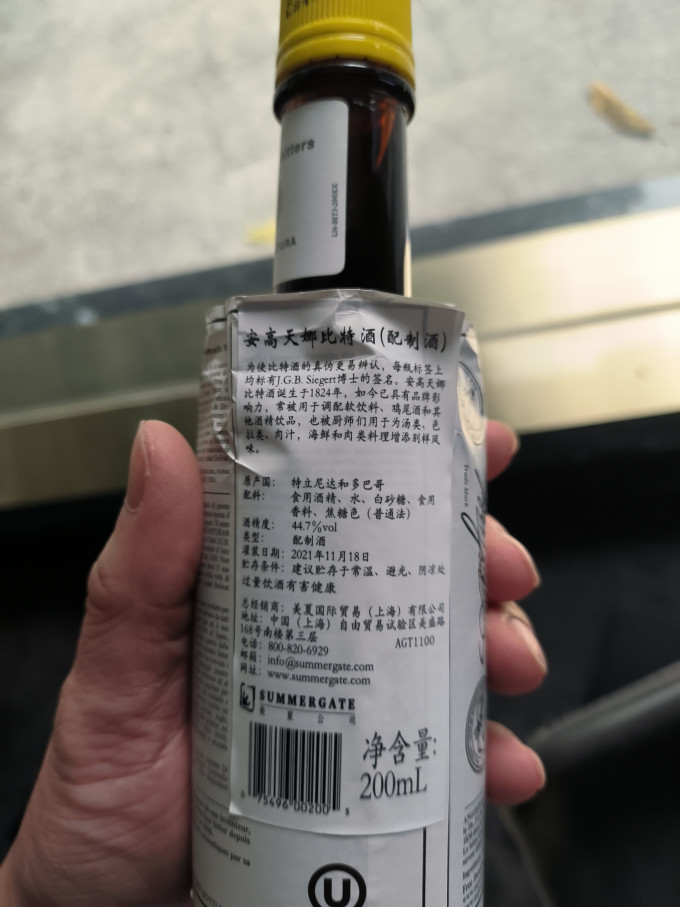 明石洋酒