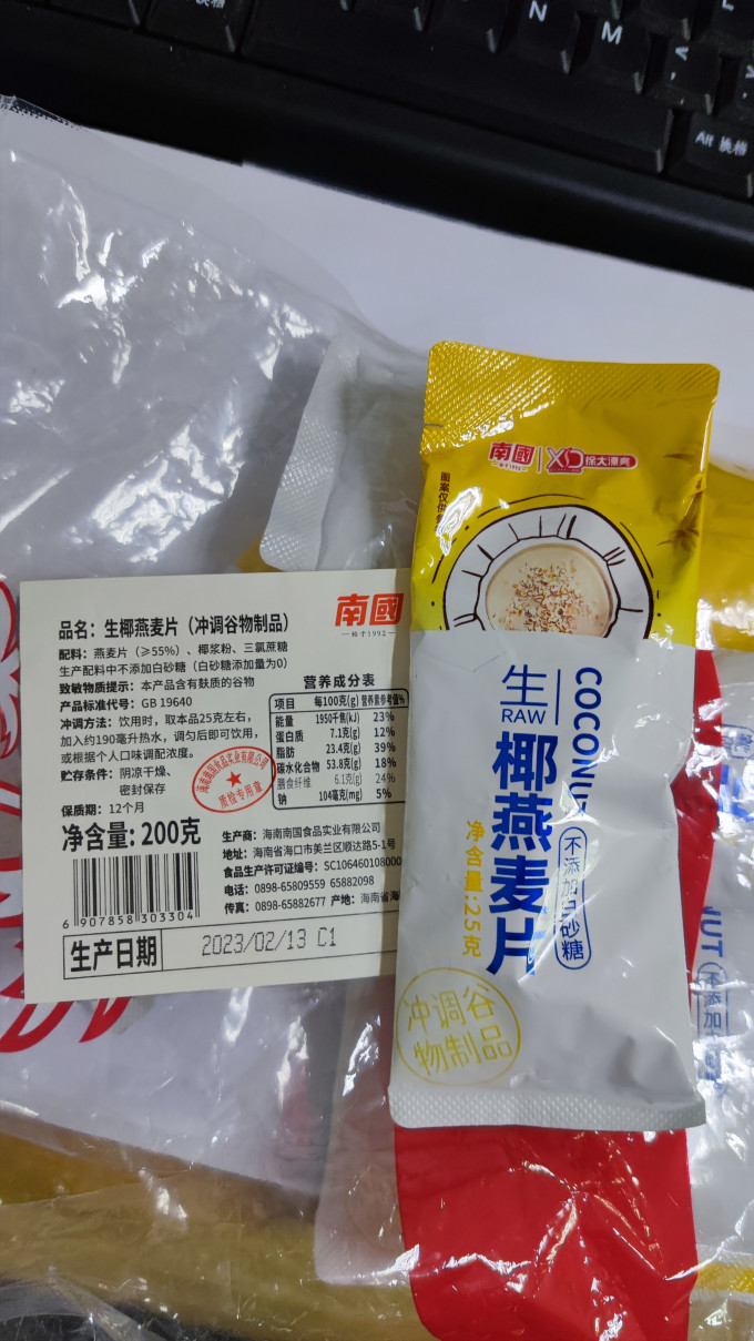 南国麦片