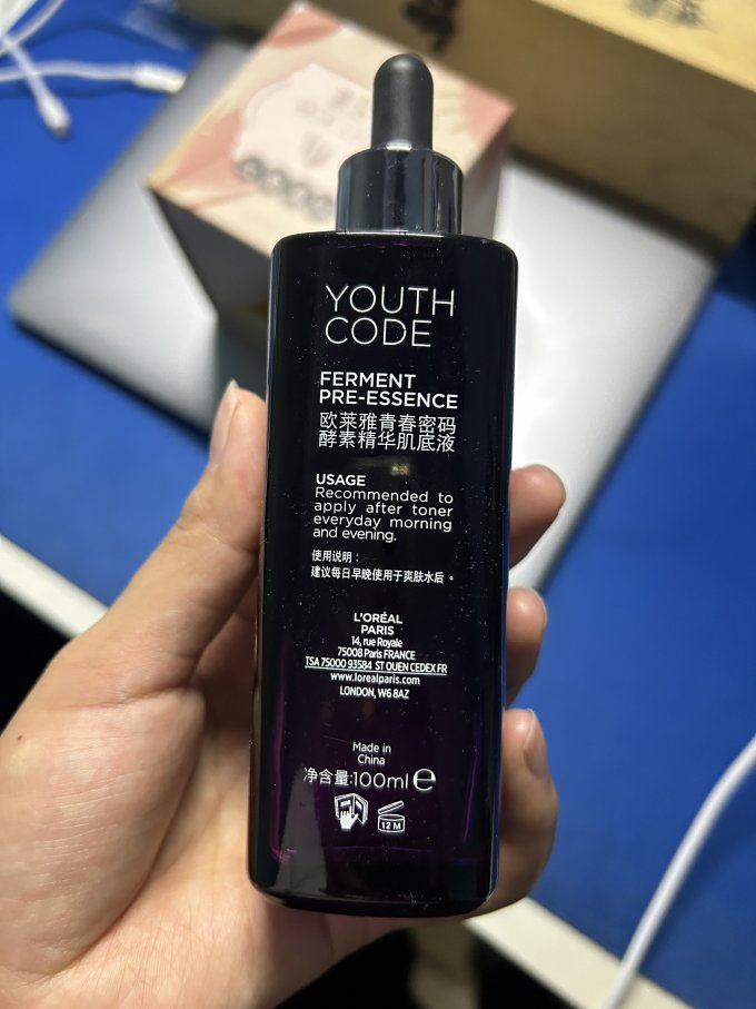 巴黎欧莱雅精华液