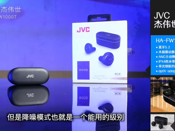 TWS天花板？JVC FW1000T真无线耳机