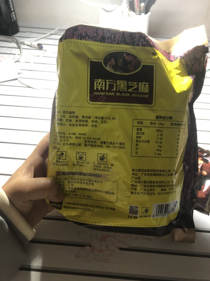 南方黑芝麻芝麻糊