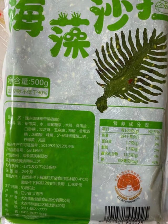 很好吃，甜甜的，口感细腻，小菜，凉菜，下