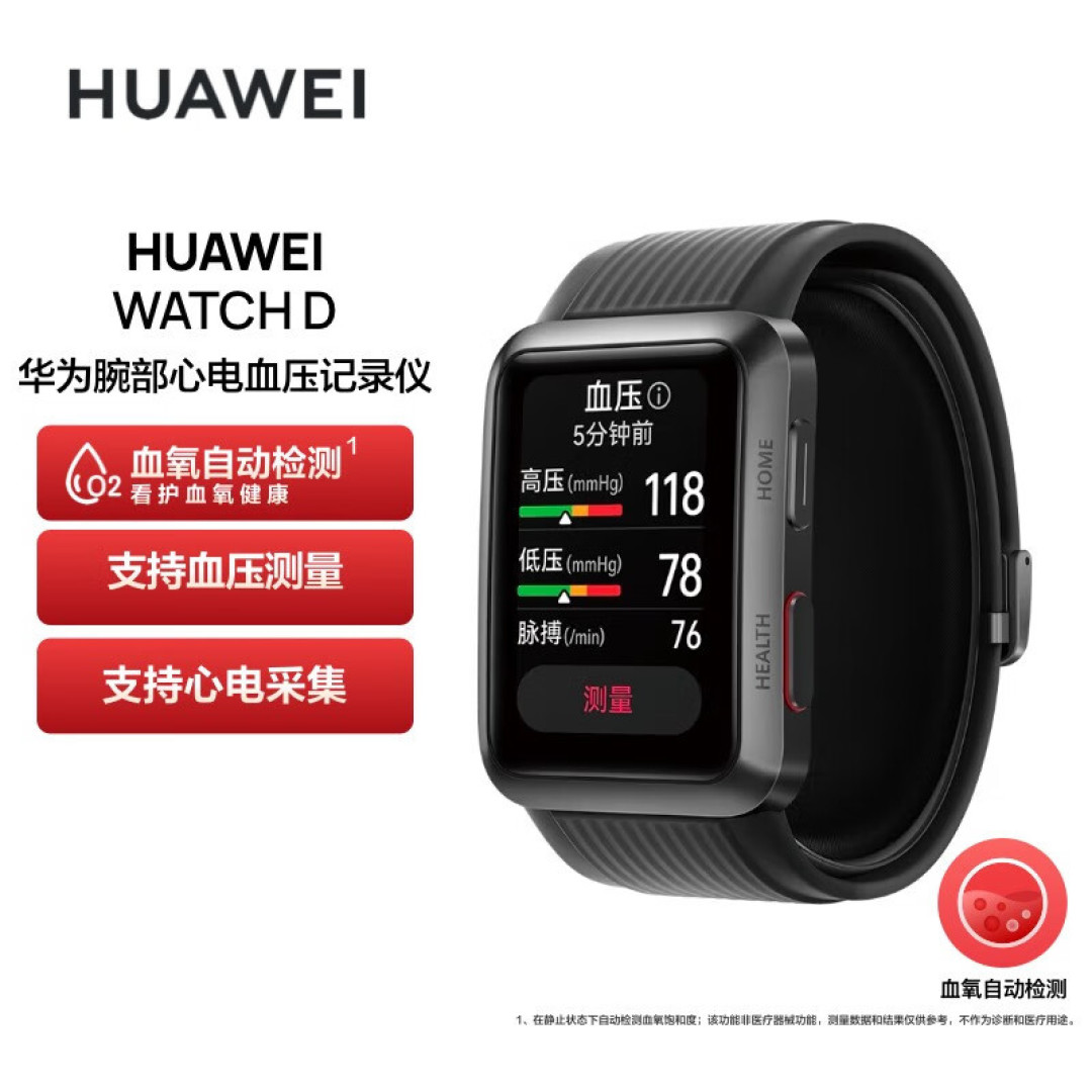 智能手表不只是运动手表,健康监测更重要,2023几款健康手表推荐