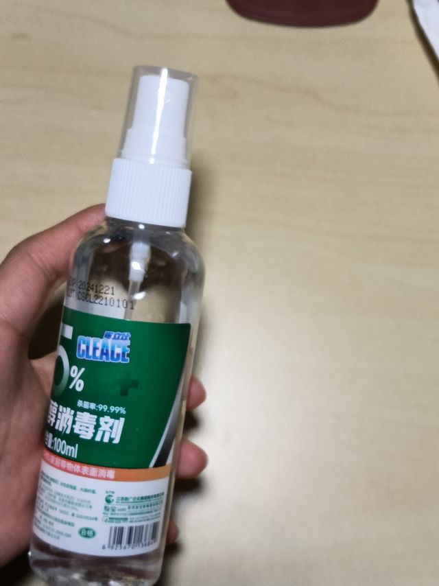作用超多的75度酒精喷雾消毒喷雾