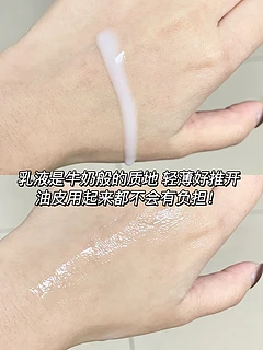 👆🏻真正有效K初老水乳！素颜碾压他人