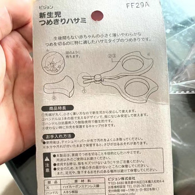 贝亲婴儿日常护理