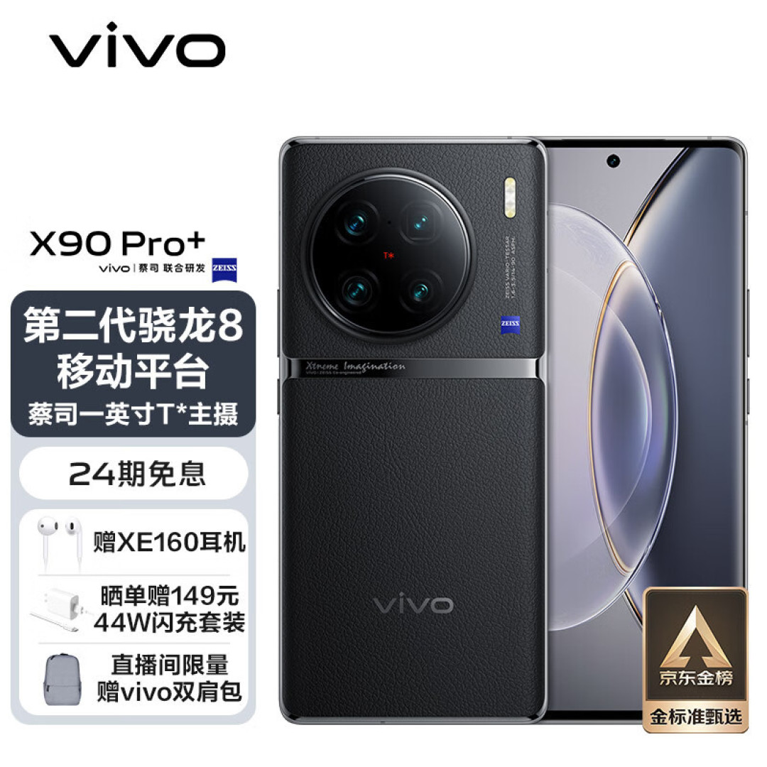 vivo机皇跌价,12GB+512GB突降350元,给苹果“重力一击”