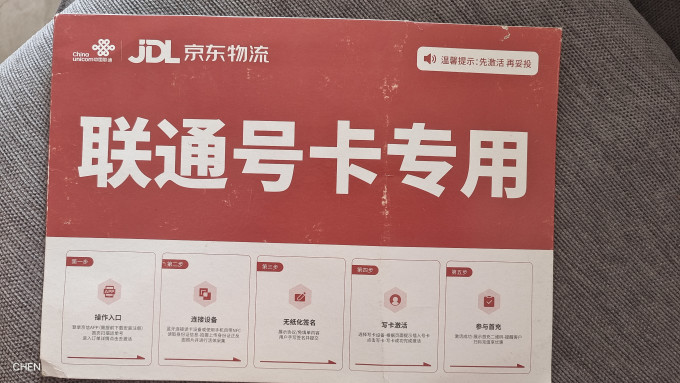 中国联通通讯上网