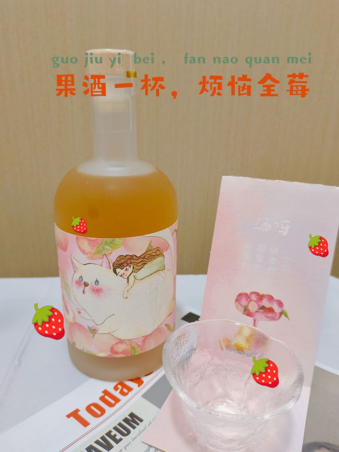 猫岛其他酒类