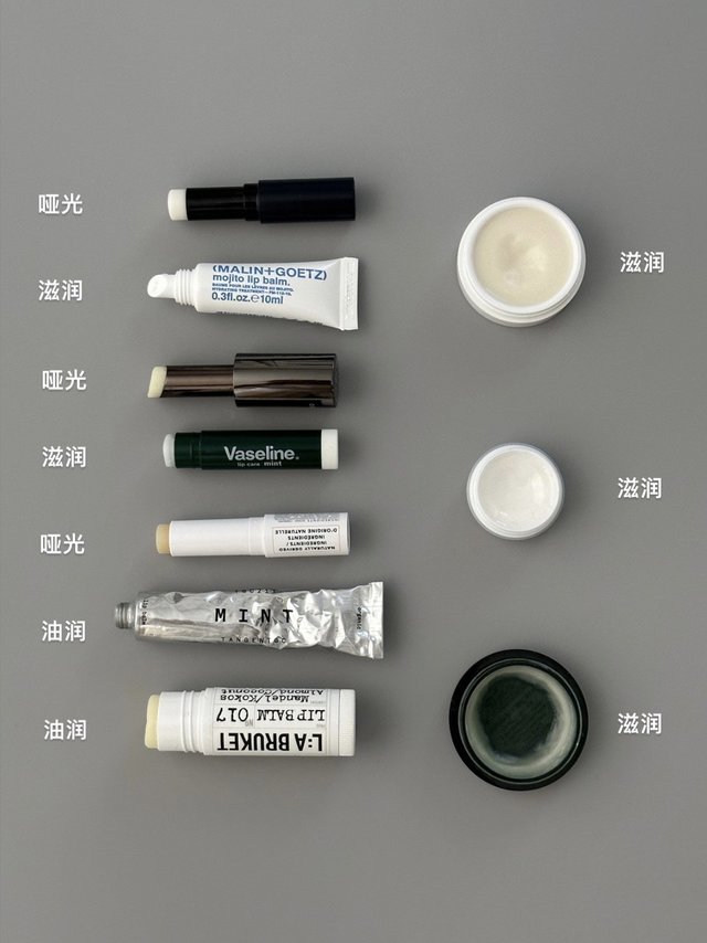 一个男生挚爱的润唇膏合集分享
