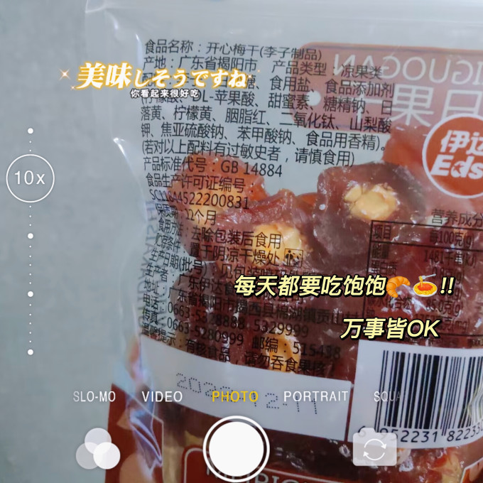 伊达蜜饯果脯