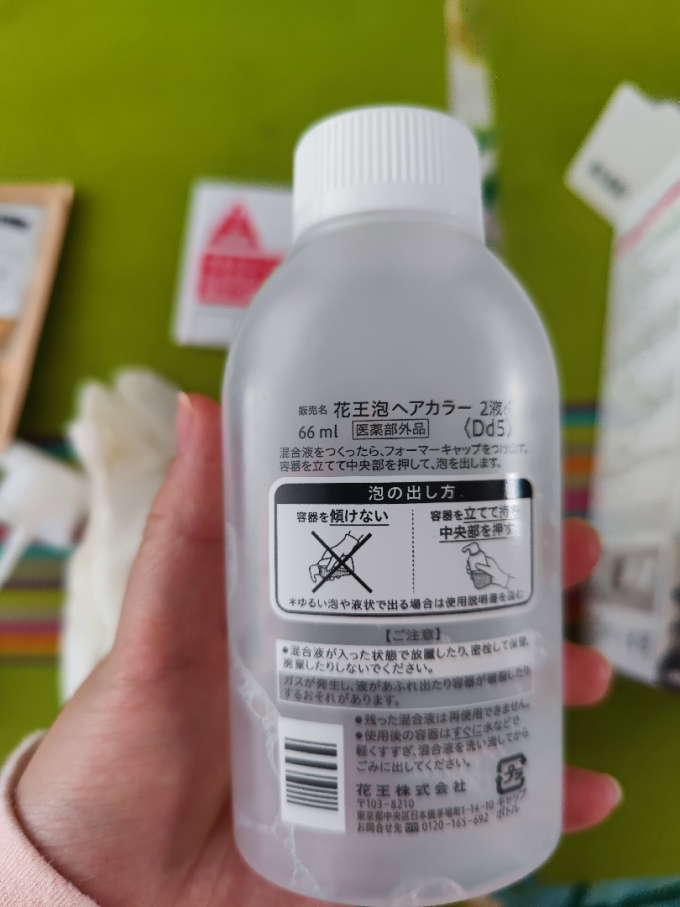 花王染发造型