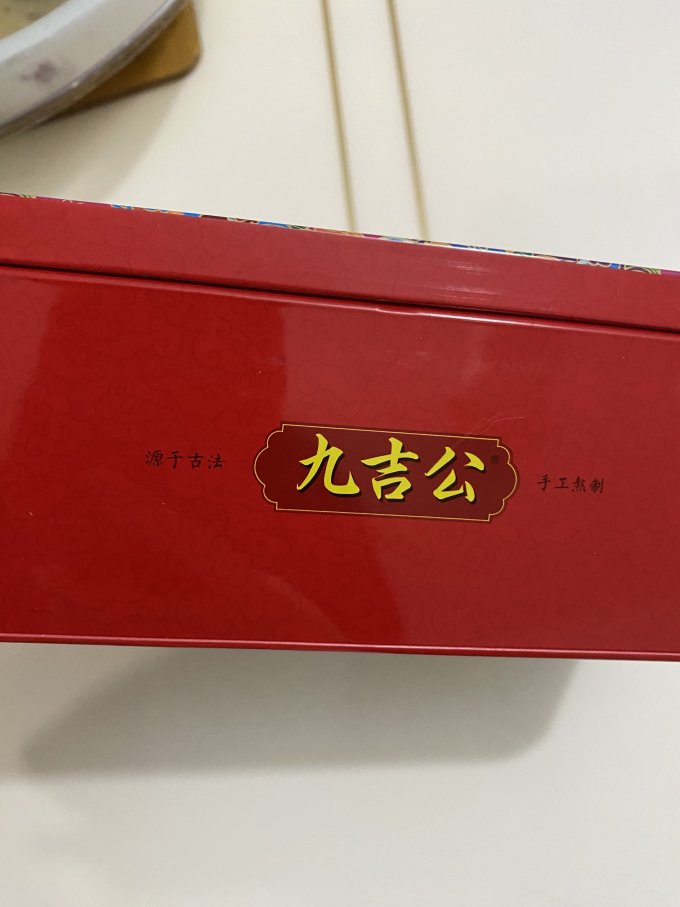 九吉公食糖