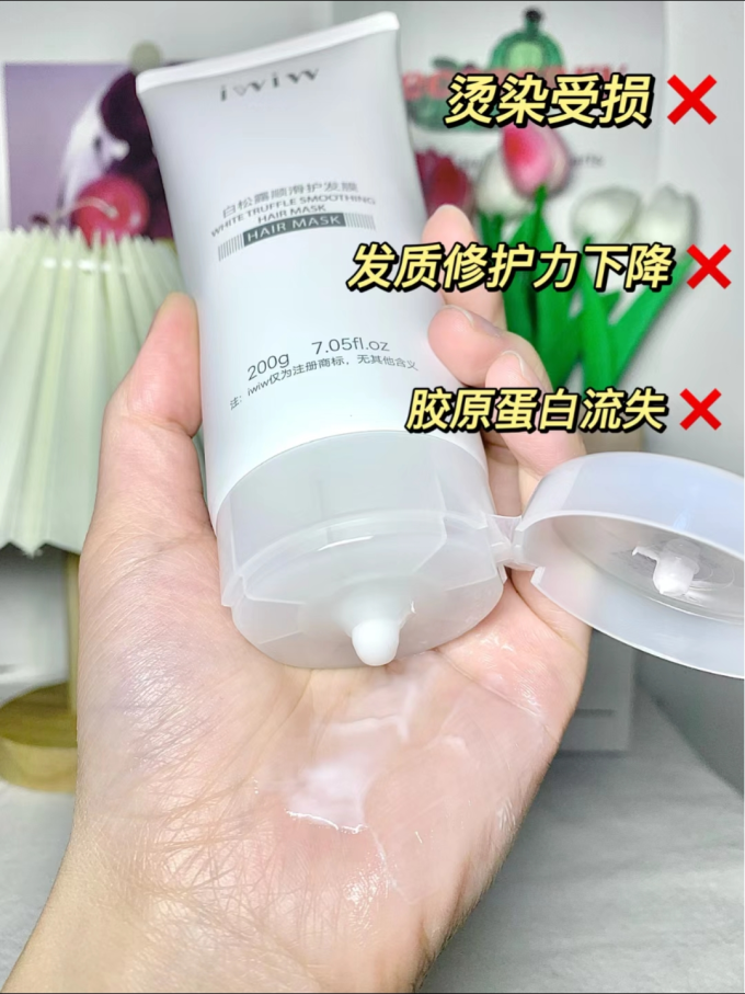 洗发护发