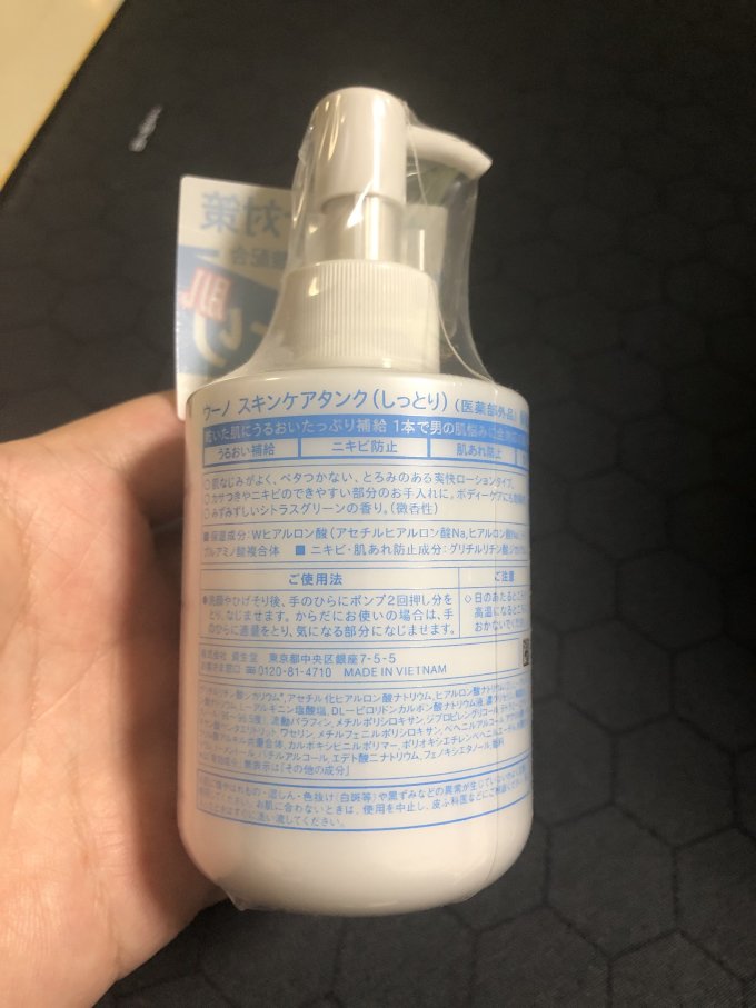 吾诺男士乳液/面霜