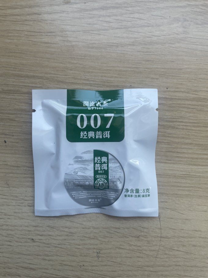 澜沧古茶茶类