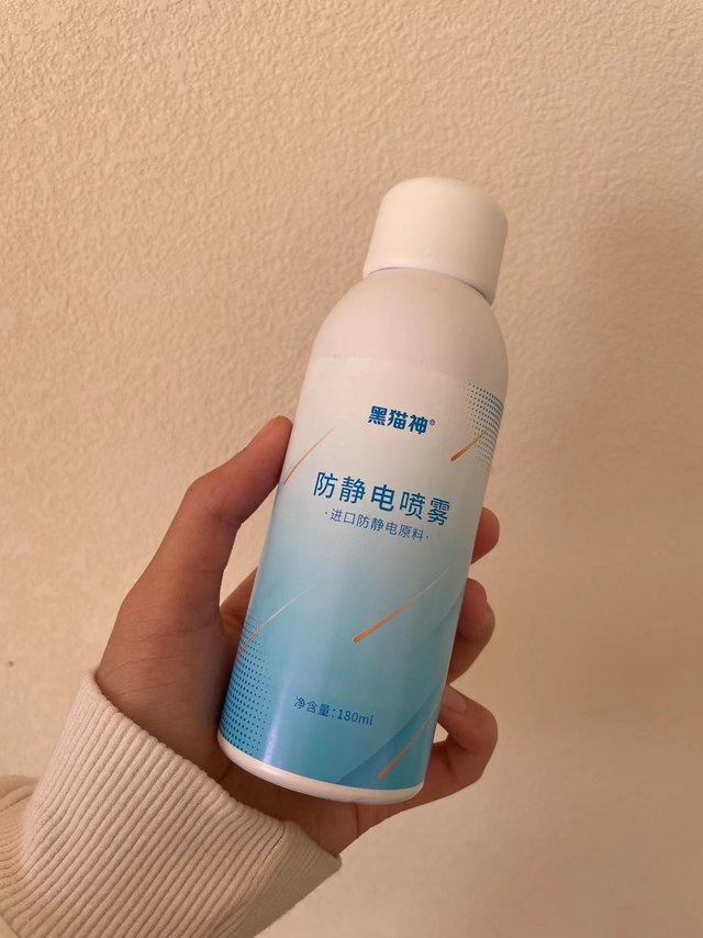 秋冬好物，防静电喷雾