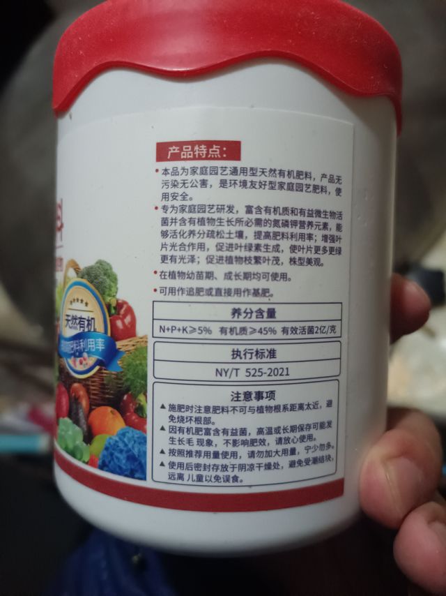 施可丰有机化肥