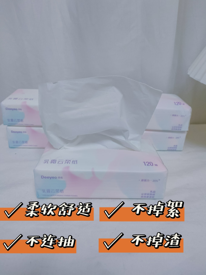 德佑抽纸