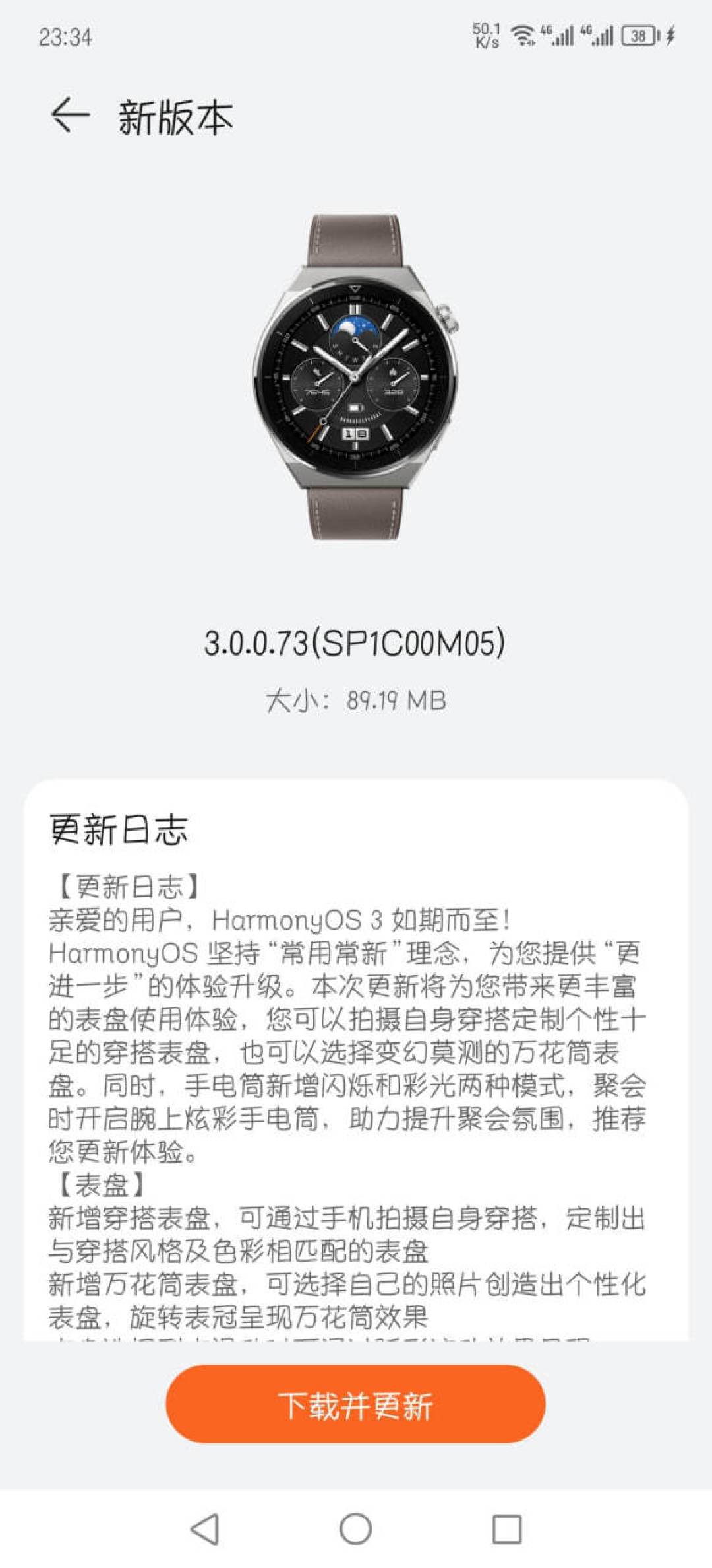华为 WATCH GT 3 系列手表推送 HarmonyOS 3 更新