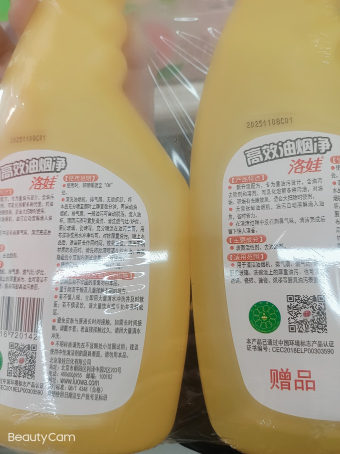 洛娃居室清洁