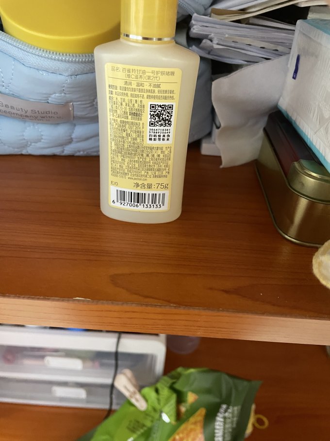 百雀羚身体乳液