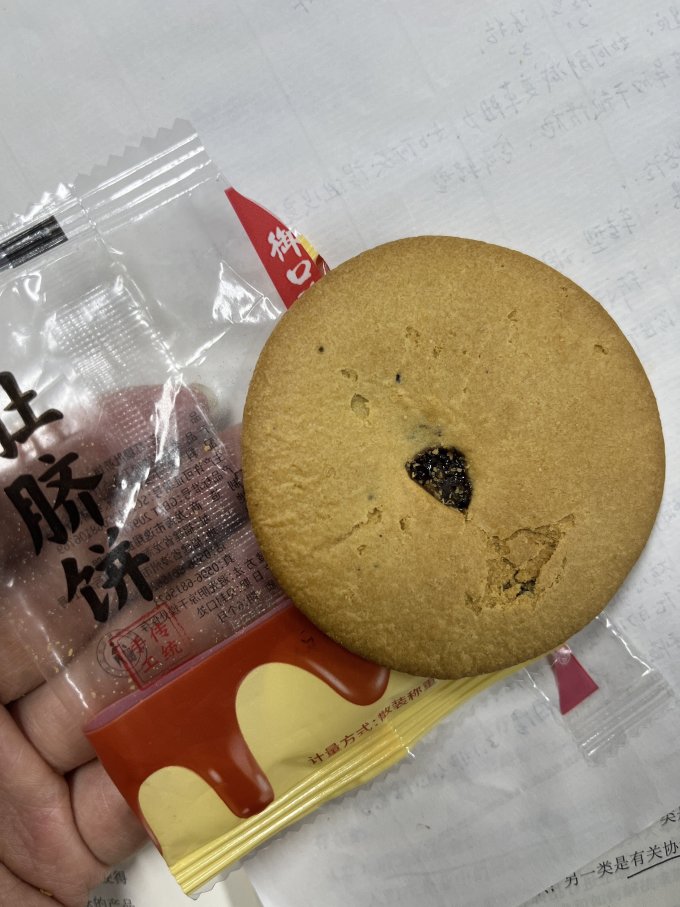 御口脆饼干糕点