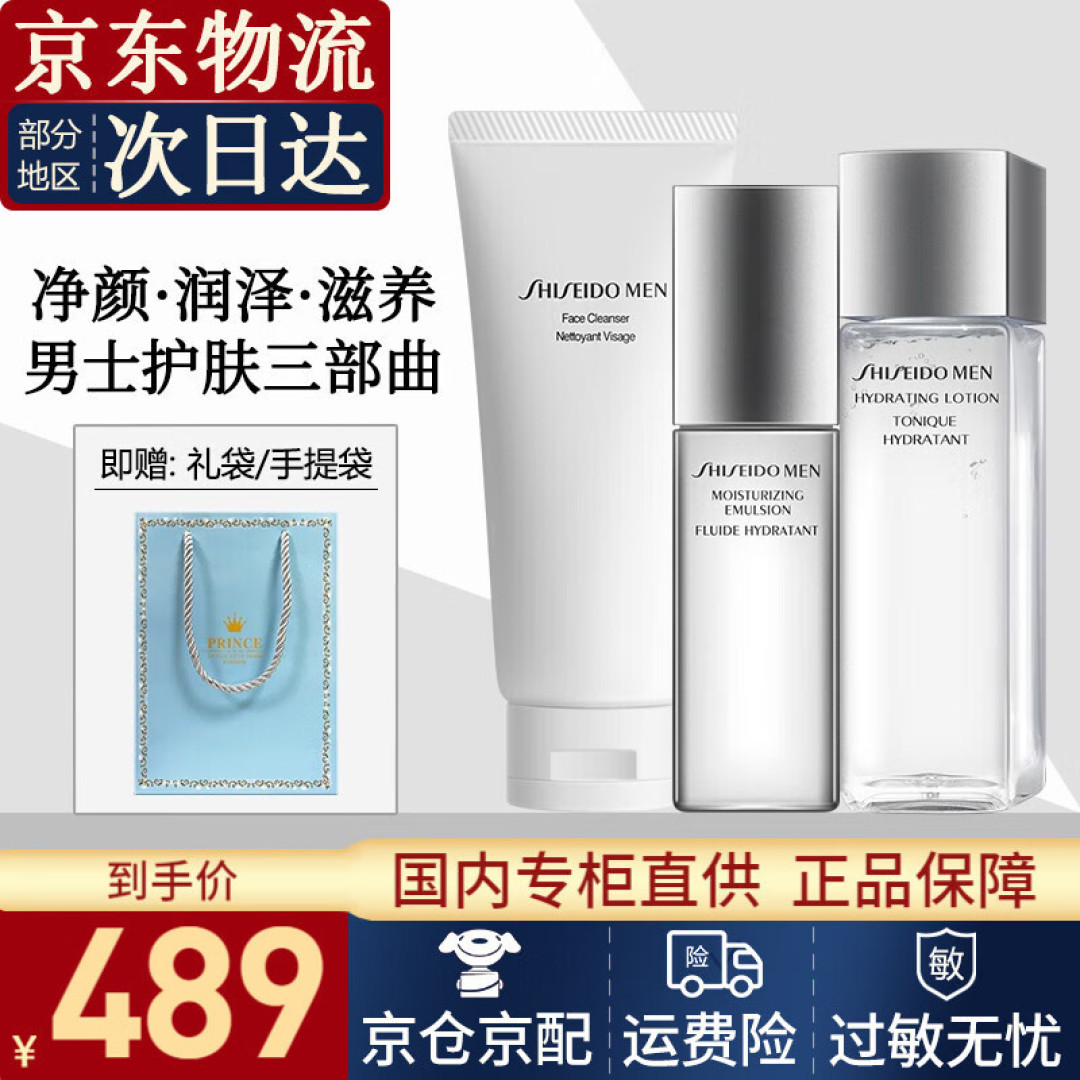 男人抗初老,第一步就是选水乳