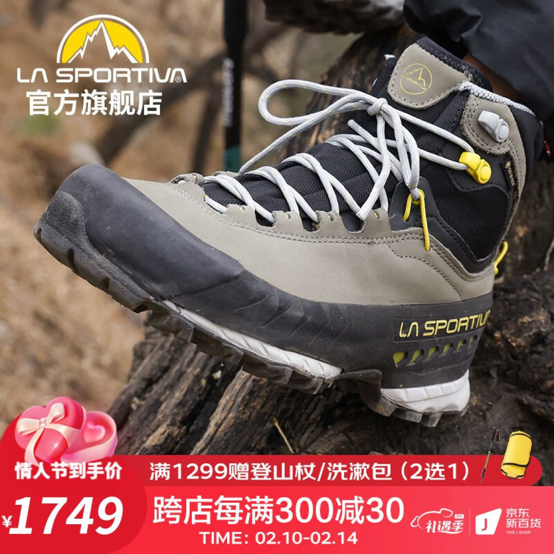 分享我最近入手过的几件徒步装备体验——LA SPORTIVA、Salomon、Columbia、极星。