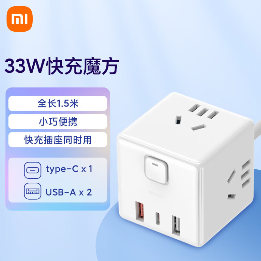 非常好用的数码小配件小米魔方转换器