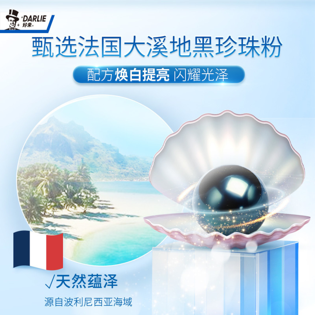 黑人牙膏为什么改名?