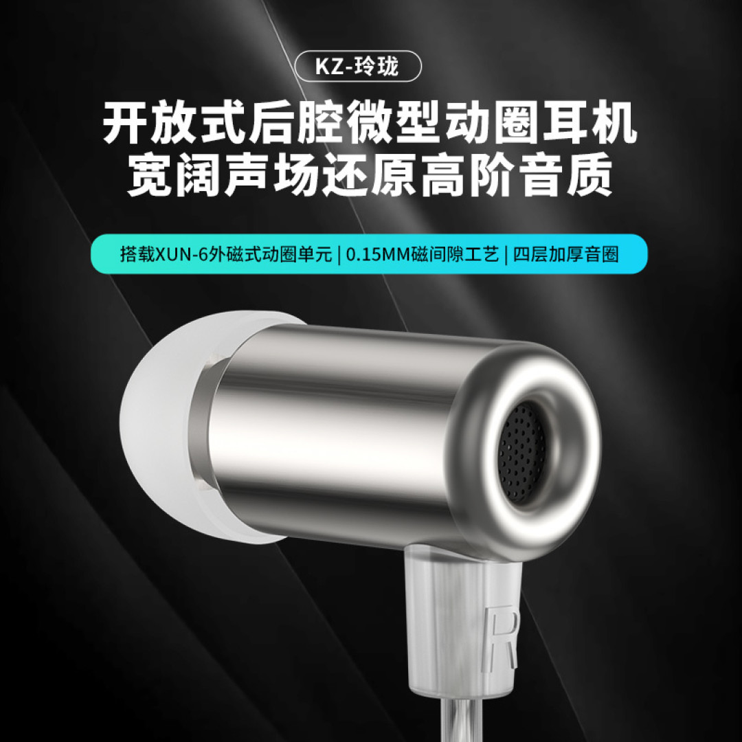 百元内耳机,KZ玲珑微动圈耳机短评