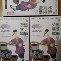 经典又好吃的黑芝麻糕